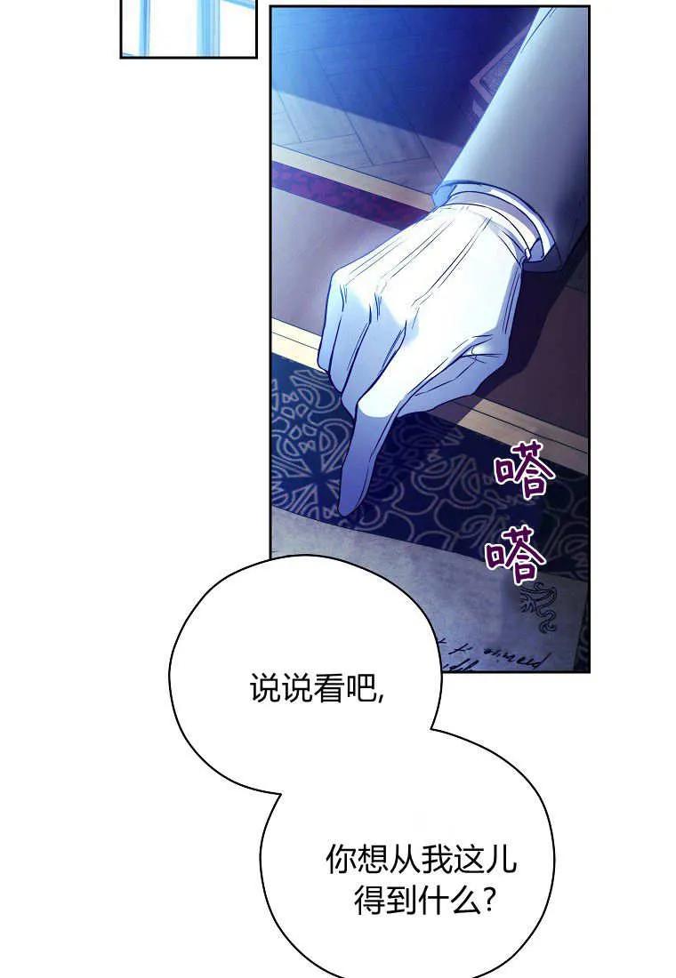 《违背伦理的公爵家需要家庭教育》第01话 第2页
