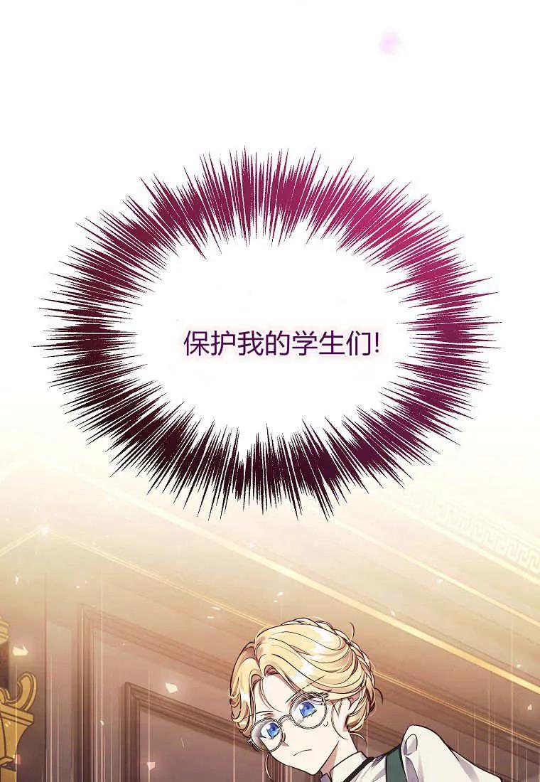 《违背伦理的公爵家需要家庭教育》第01话 第89页
