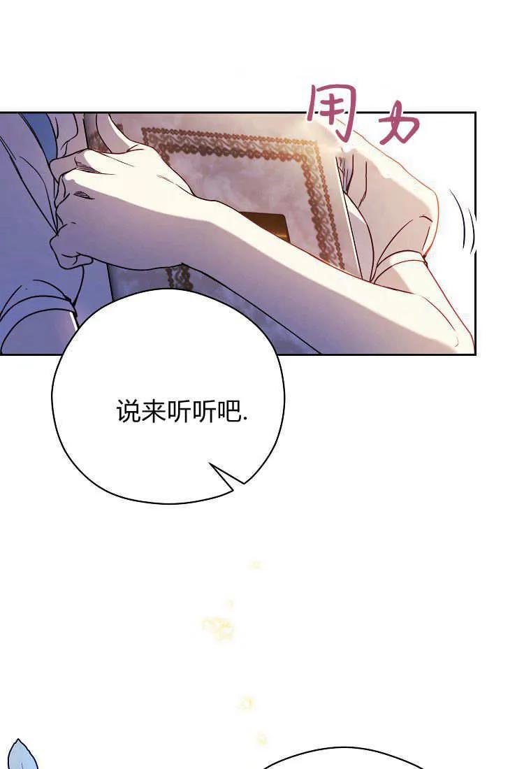 《违背伦理的公爵家需要家庭教育》第01话 第6页