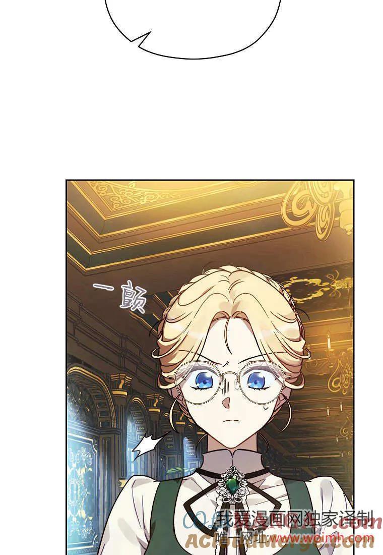 《违背伦理的公爵家需要家庭教育》第01话 第82页
