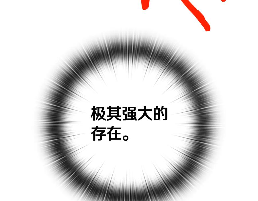 《一键三连后，我无敌了》第1话 遇见神秘人 第275页