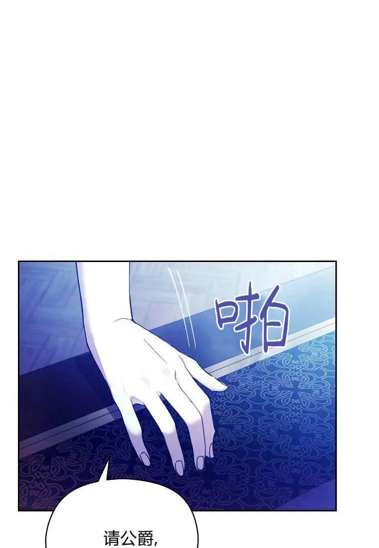 《违背伦理的公爵家需要家庭教育》第01话 第14页