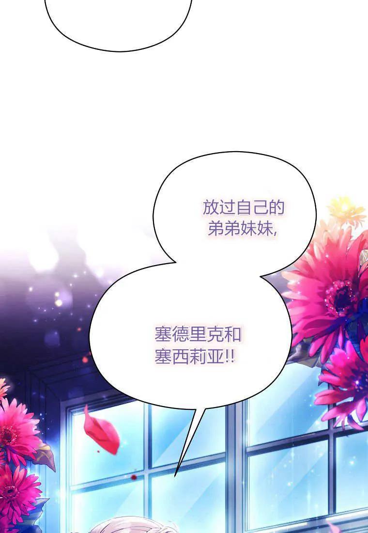 《违背伦理的公爵家需要家庭教育》第01话 第15页