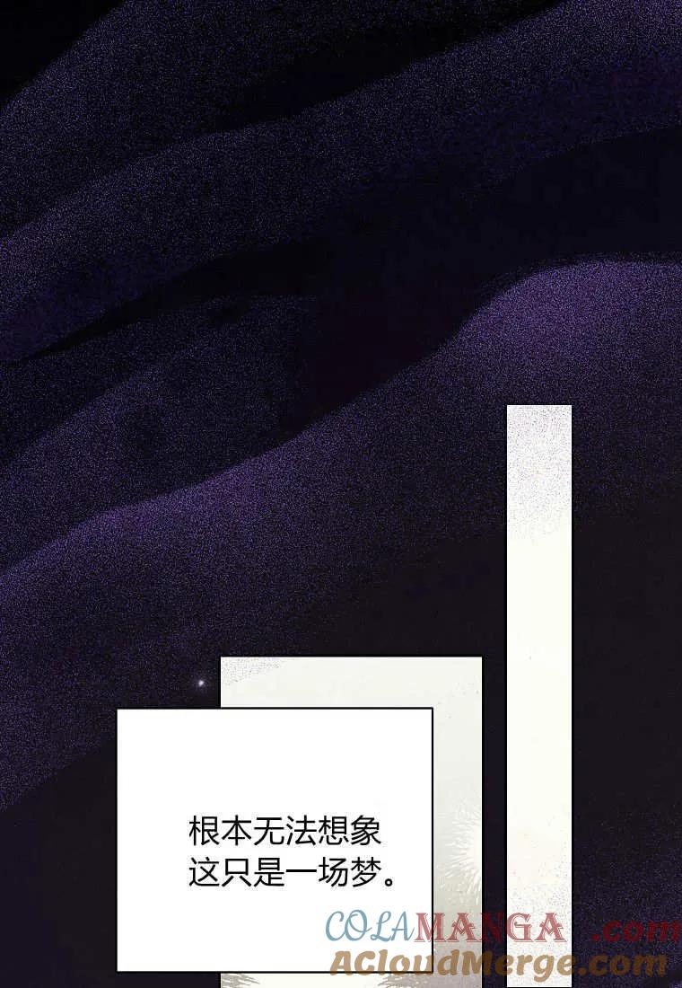 《违背伦理的公爵家需要家庭教育》第01话 第31页