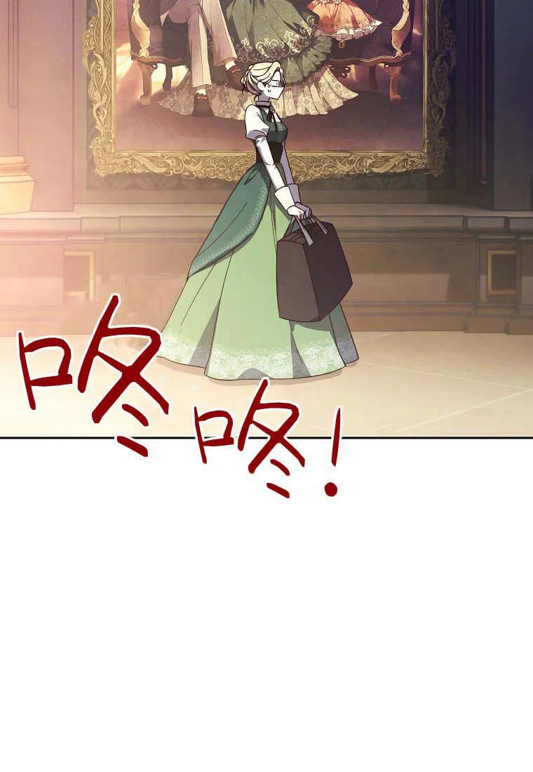 《违背伦理的公爵家需要家庭教育》第01话 第65页