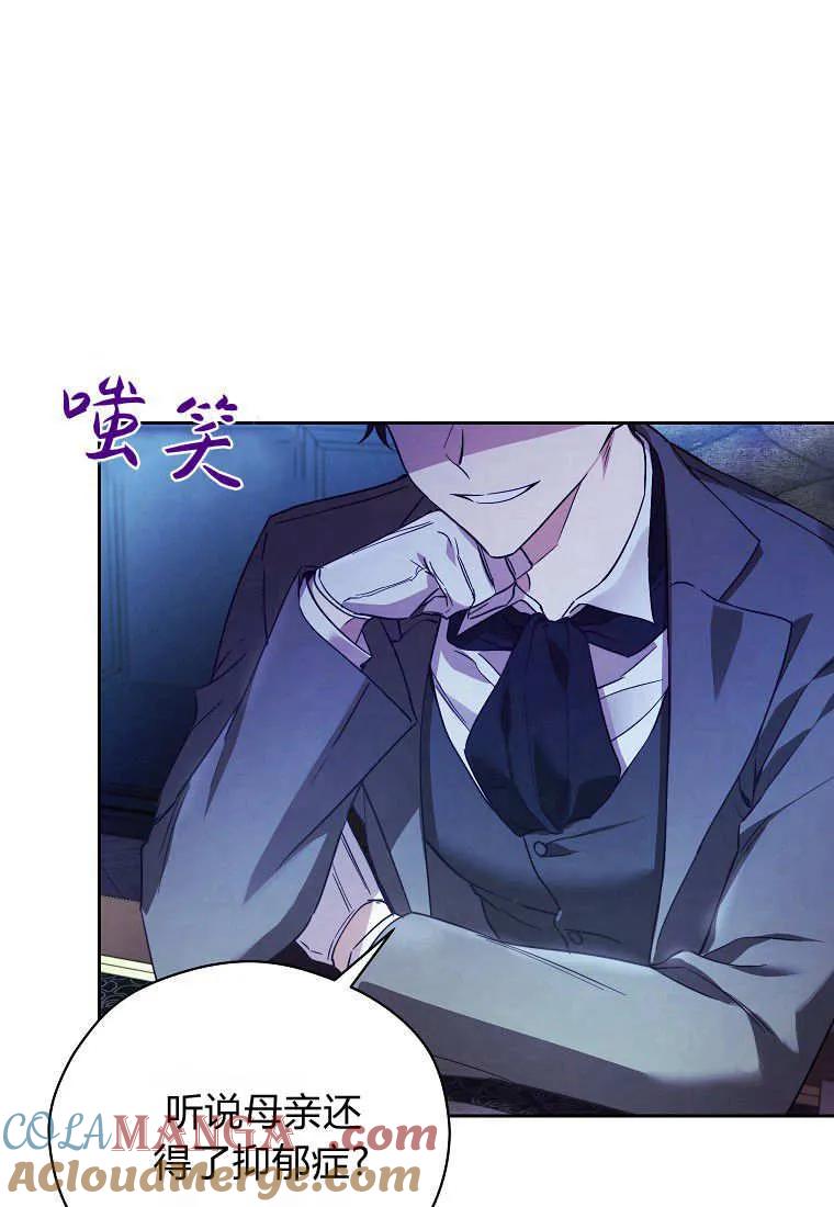 《违背伦理的公爵家需要家庭教育》第01话 第4页