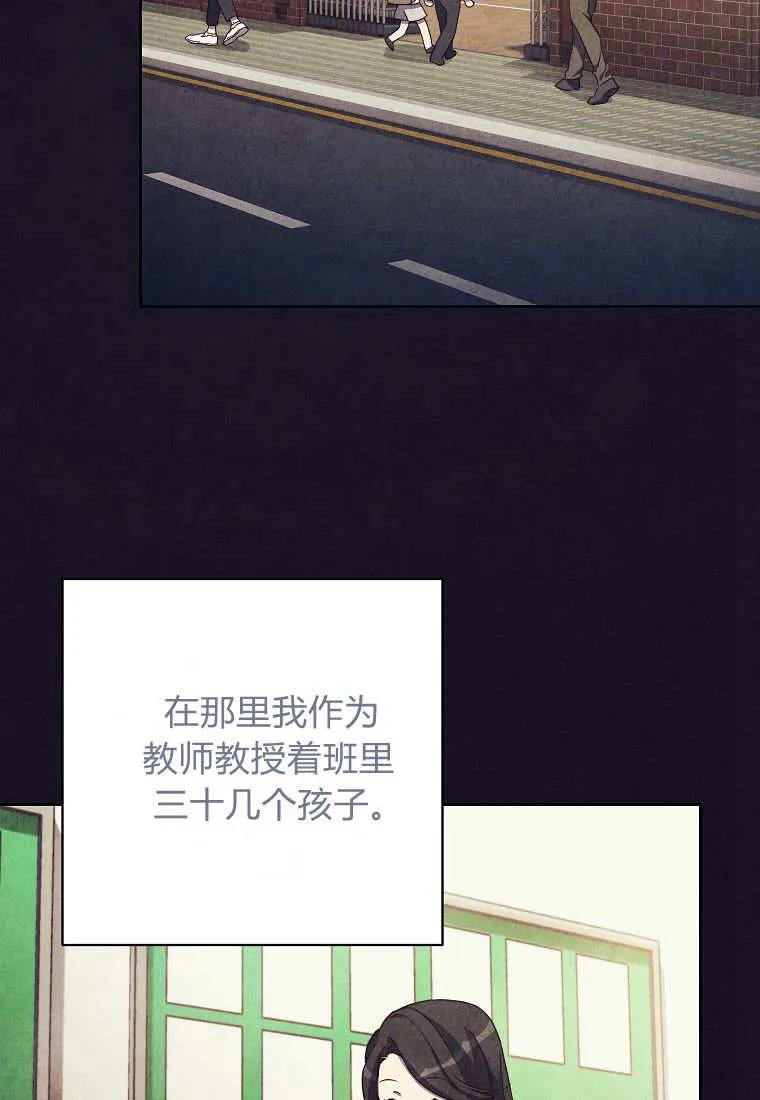 《违背伦理的公爵家需要家庭教育》第01话 第35页