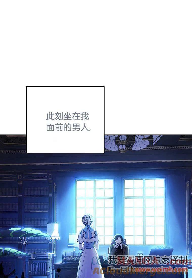 《违背伦理的公爵家需要家庭教育》第01话 第10页