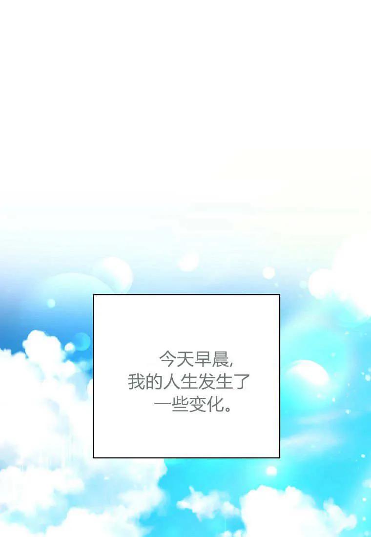 《违背伦理的公爵家需要家庭教育》第01话 第23页