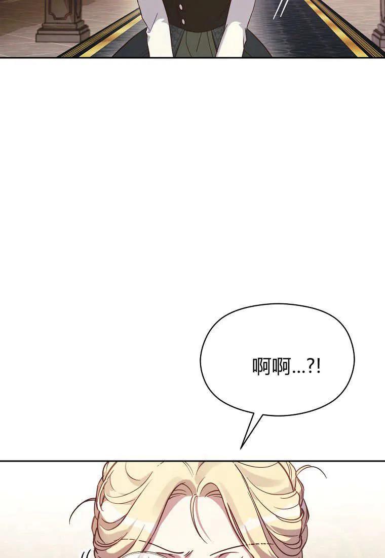《违背伦理的公爵家需要家庭教育》第01话 第60页