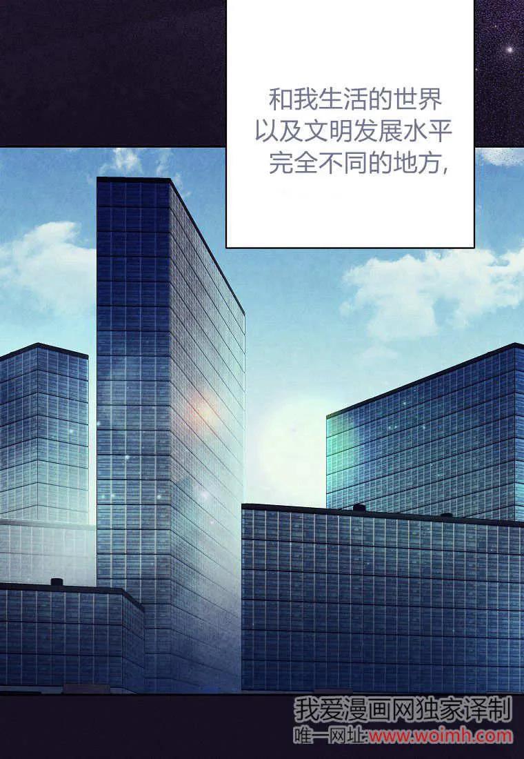 《违背伦理的公爵家需要家庭教育》第01话 第33页