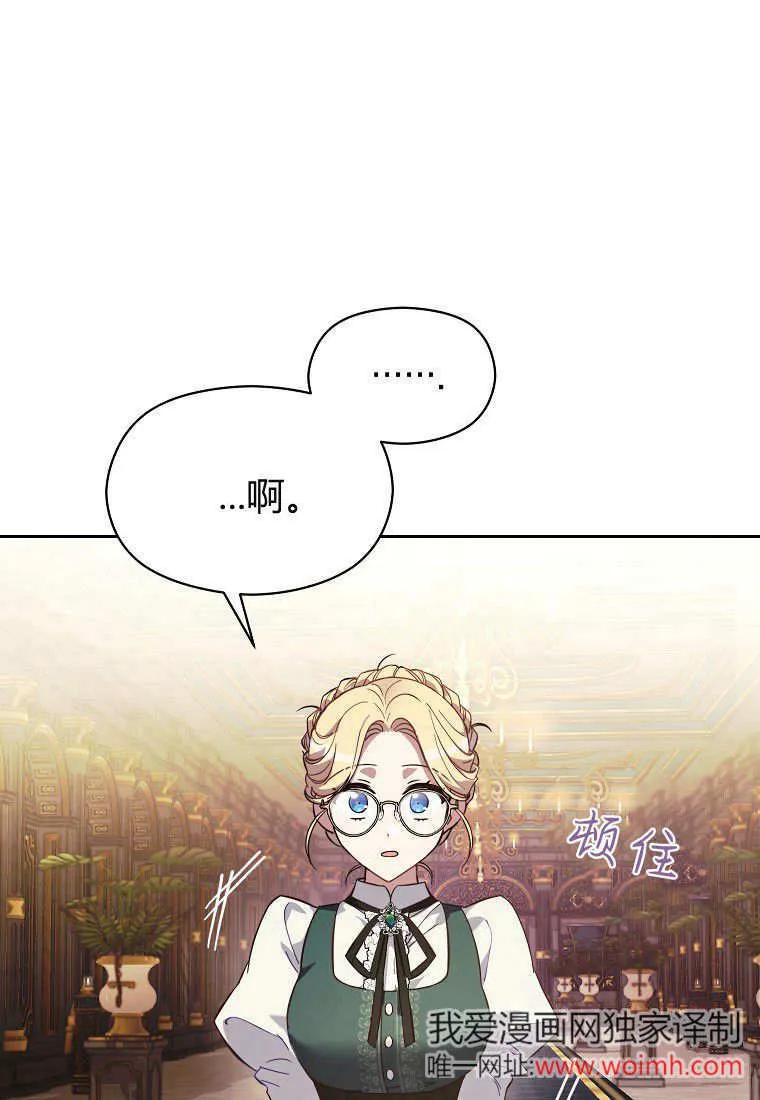 《违背伦理的公爵家需要家庭教育》第01话 第59页