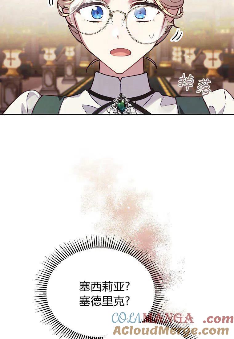 《违背伦理的公爵家需要家庭教育》第01话 第61页