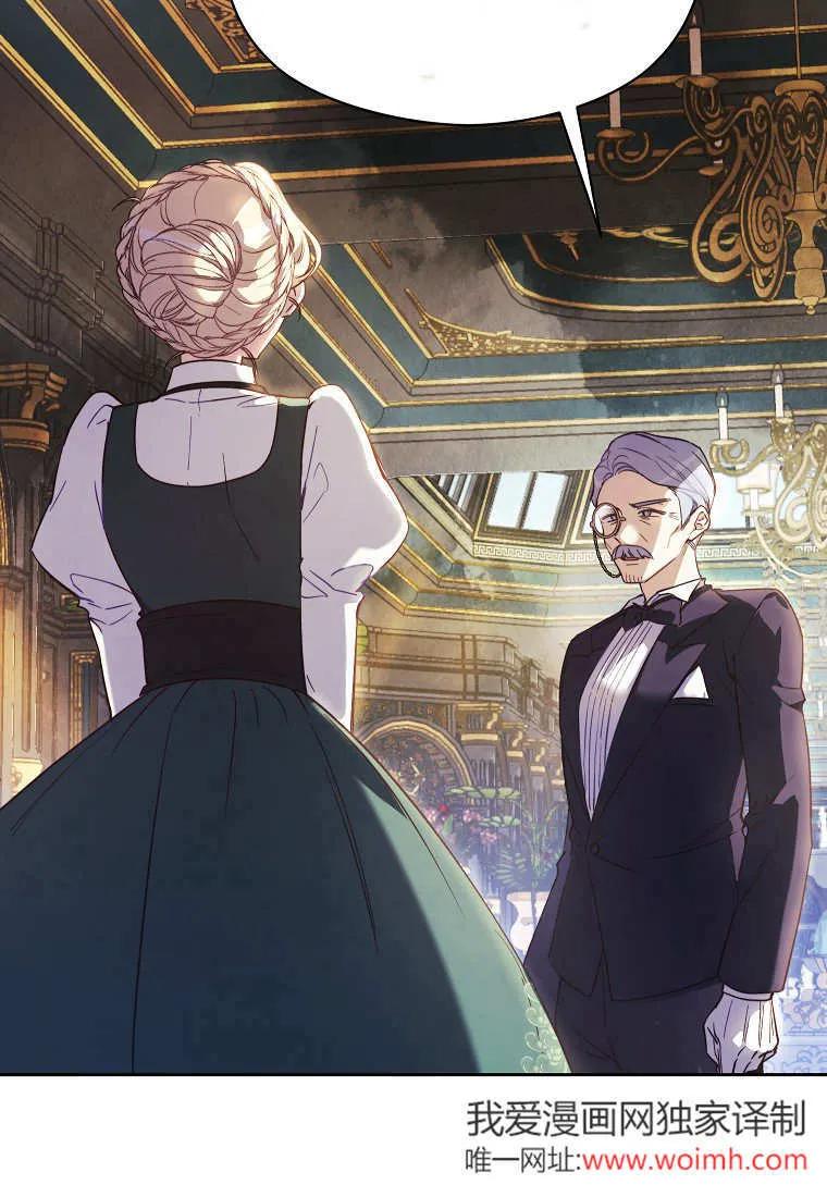 《违背伦理的公爵家需要家庭教育》第01话 第54页