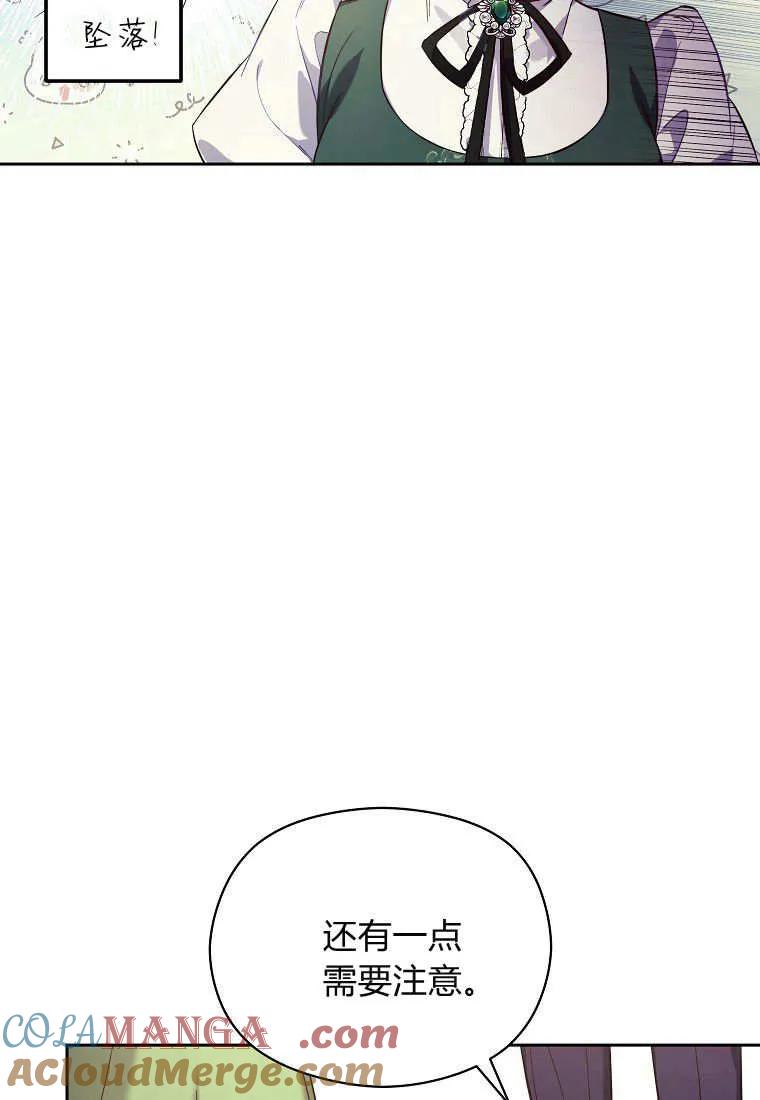 《违背伦理的公爵家需要家庭教育》第01话 第52页