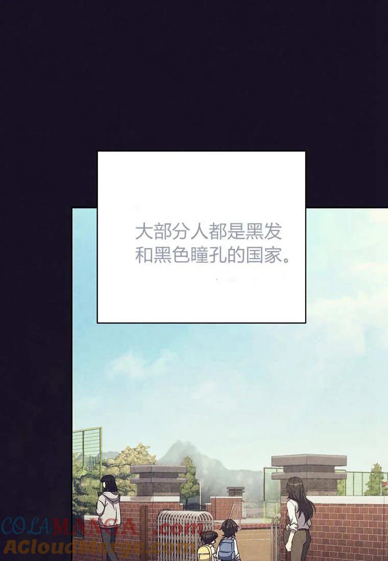 《违背伦理的公爵家需要家庭教育》第01话 第34页