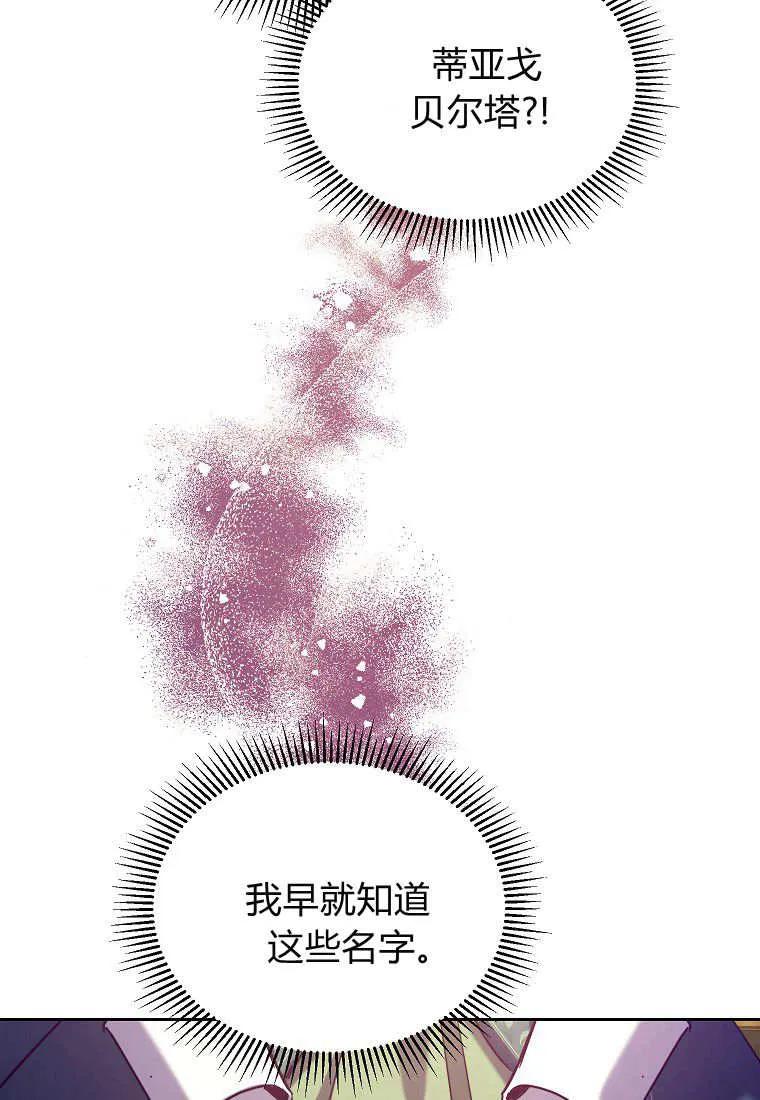 《违背伦理的公爵家需要家庭教育》第01话 第62页