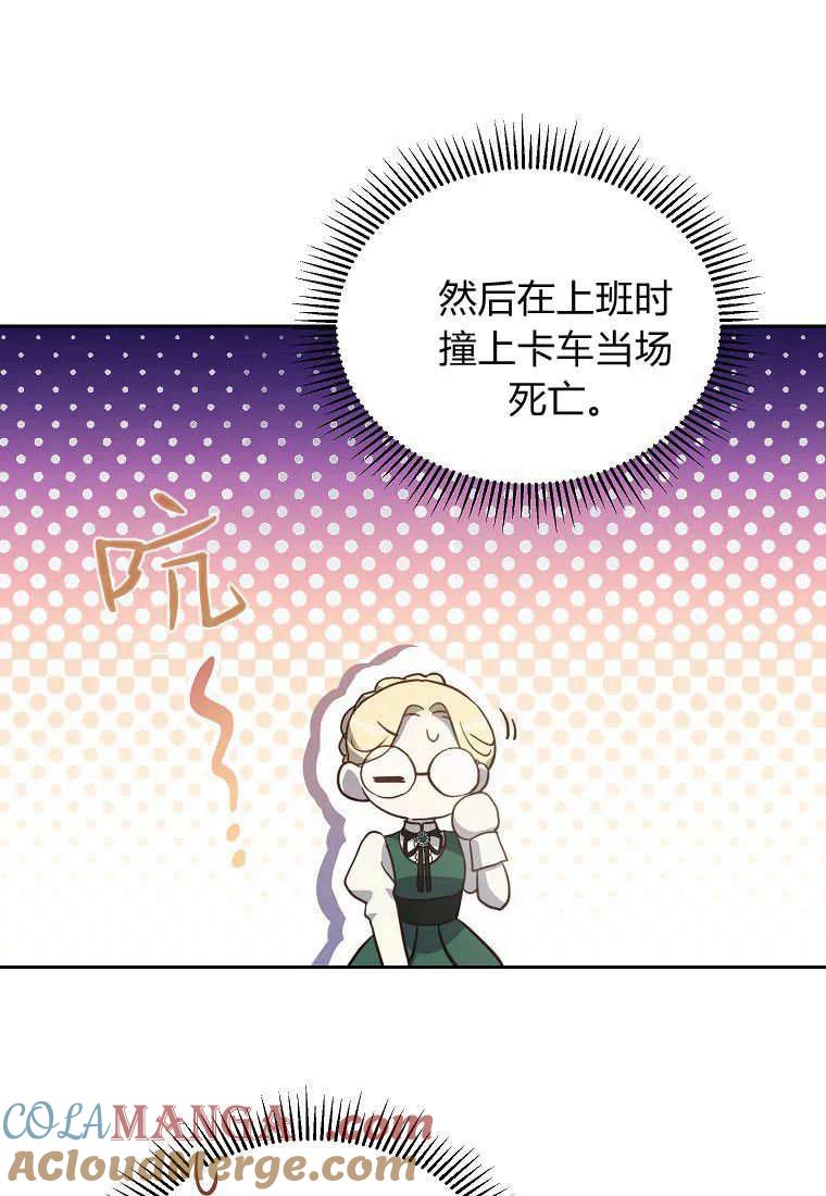 《违背伦理的公爵家需要家庭教育》第01话 第37页