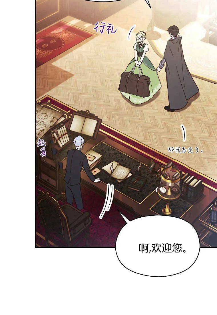 《违背伦理的公爵家需要家庭教育》第01话 第39页