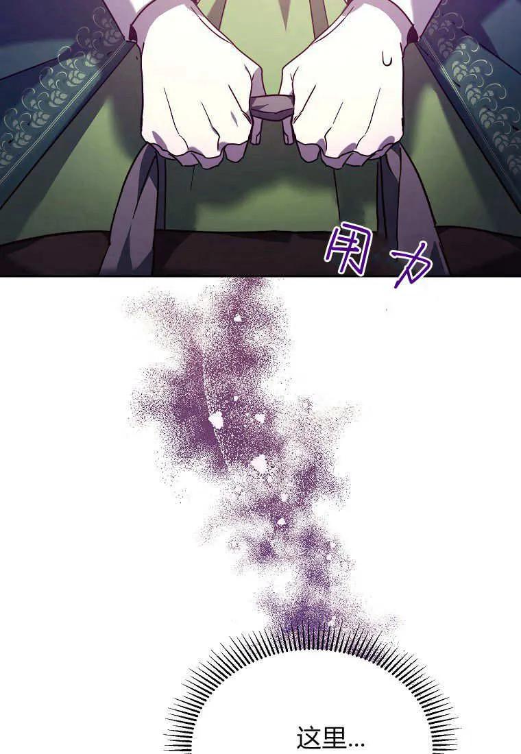 《违背伦理的公爵家需要家庭教育》第01话 第63页