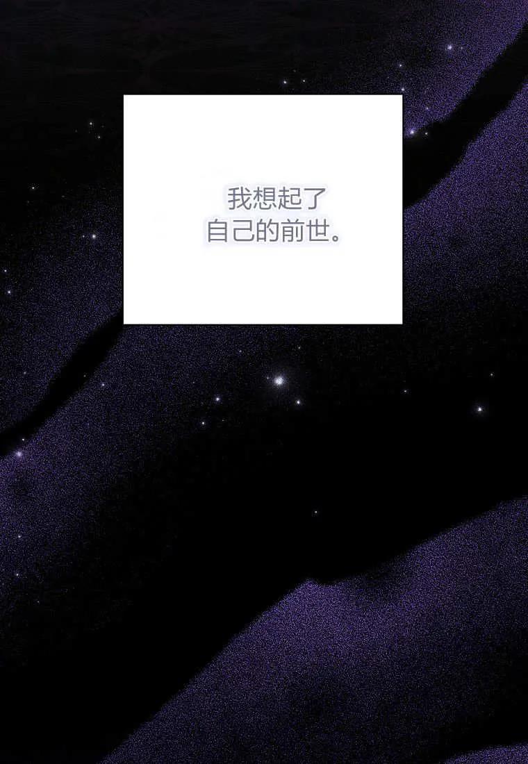 《违背伦理的公爵家需要家庭教育》第01话 第30页