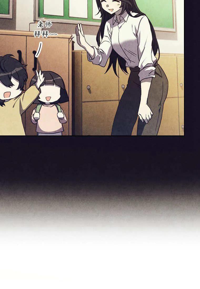 《违背伦理的公爵家需要家庭教育》第01话 第36页