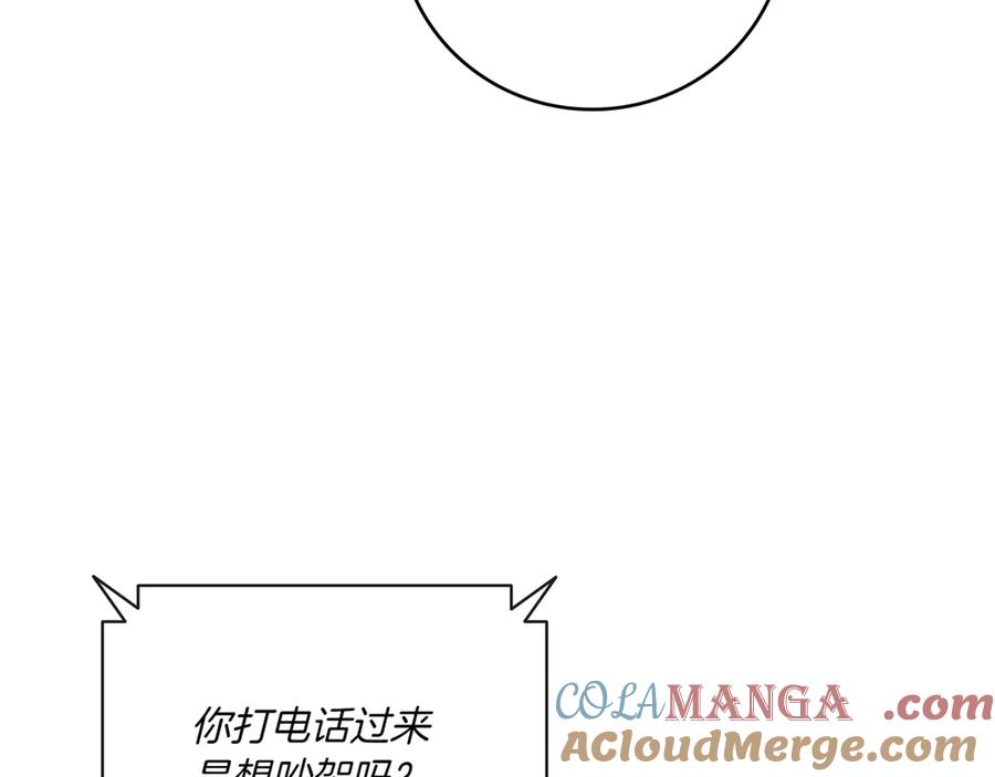 《一键三连后，我无敌了》第2话 订阅频道 第257页