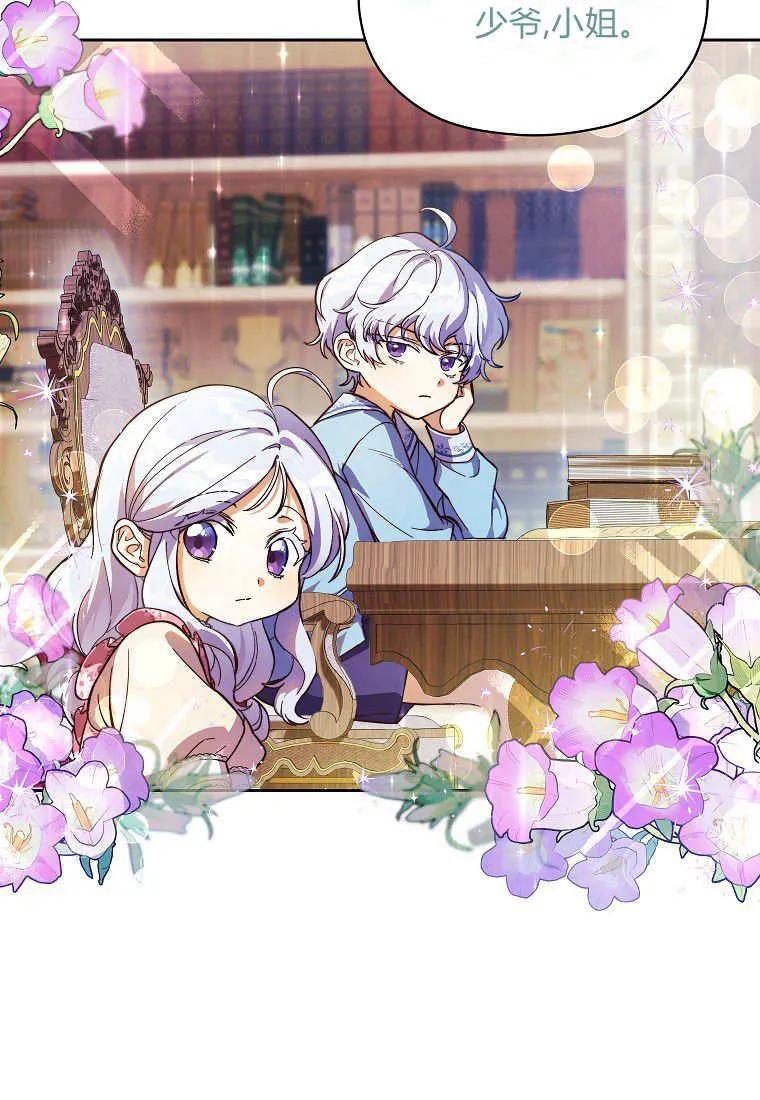 《违背伦理的公爵家需要家庭教育》第02话 第18页