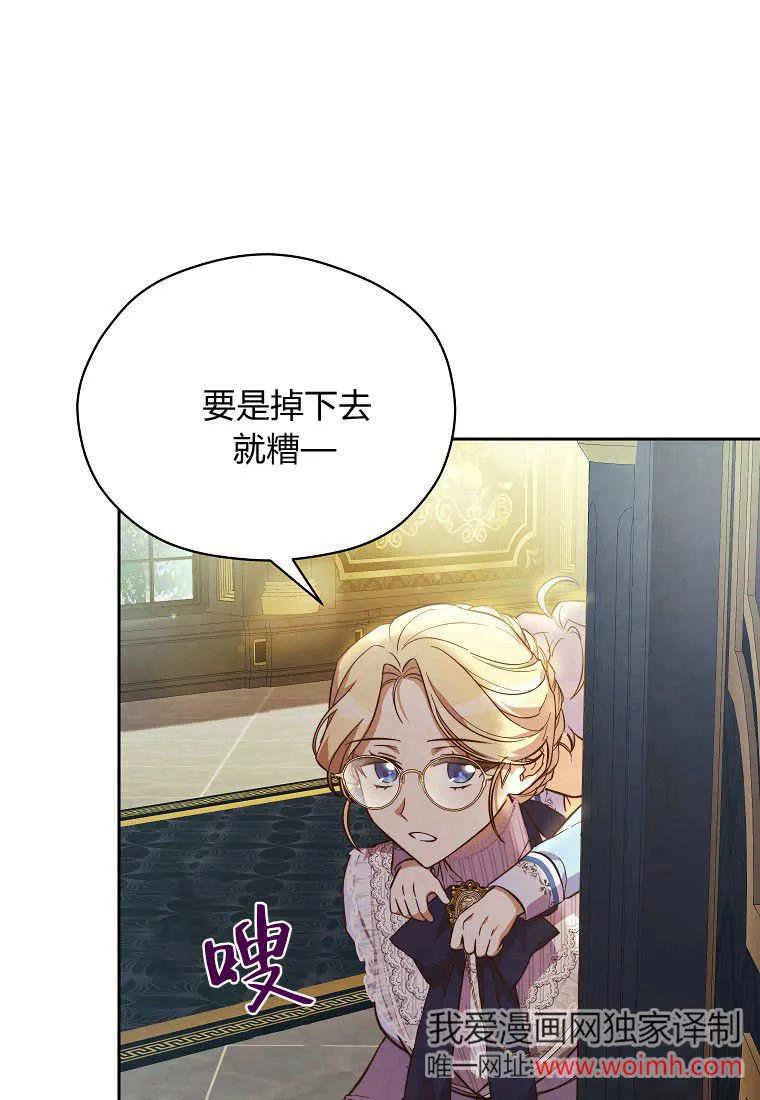 《违背伦理的公爵家需要家庭教育》第02话 第80页