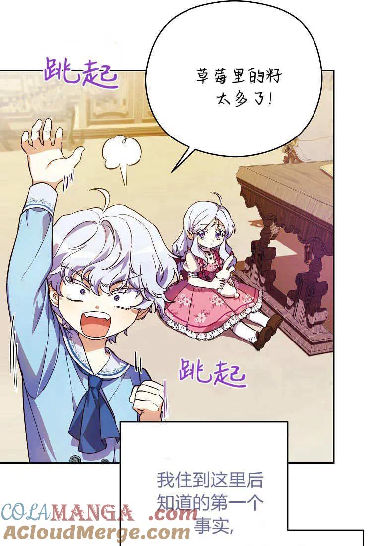 《违背伦理的公爵家需要家庭教育》第02话 第25页