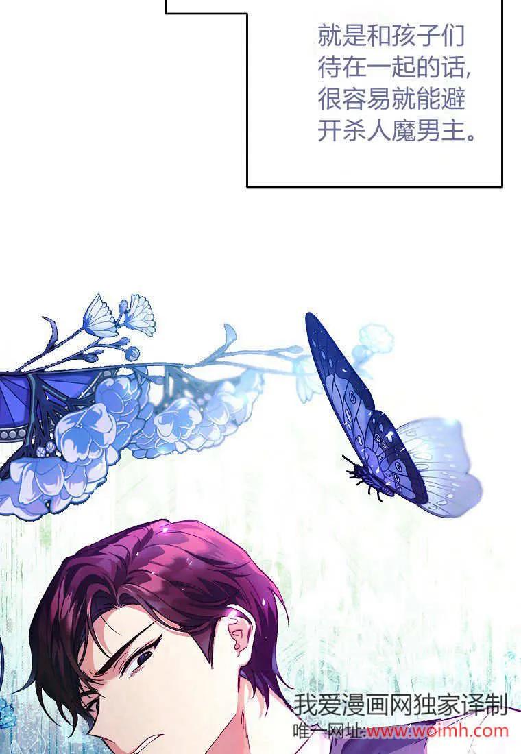 《违背伦理的公爵家需要家庭教育》第02话 第26页