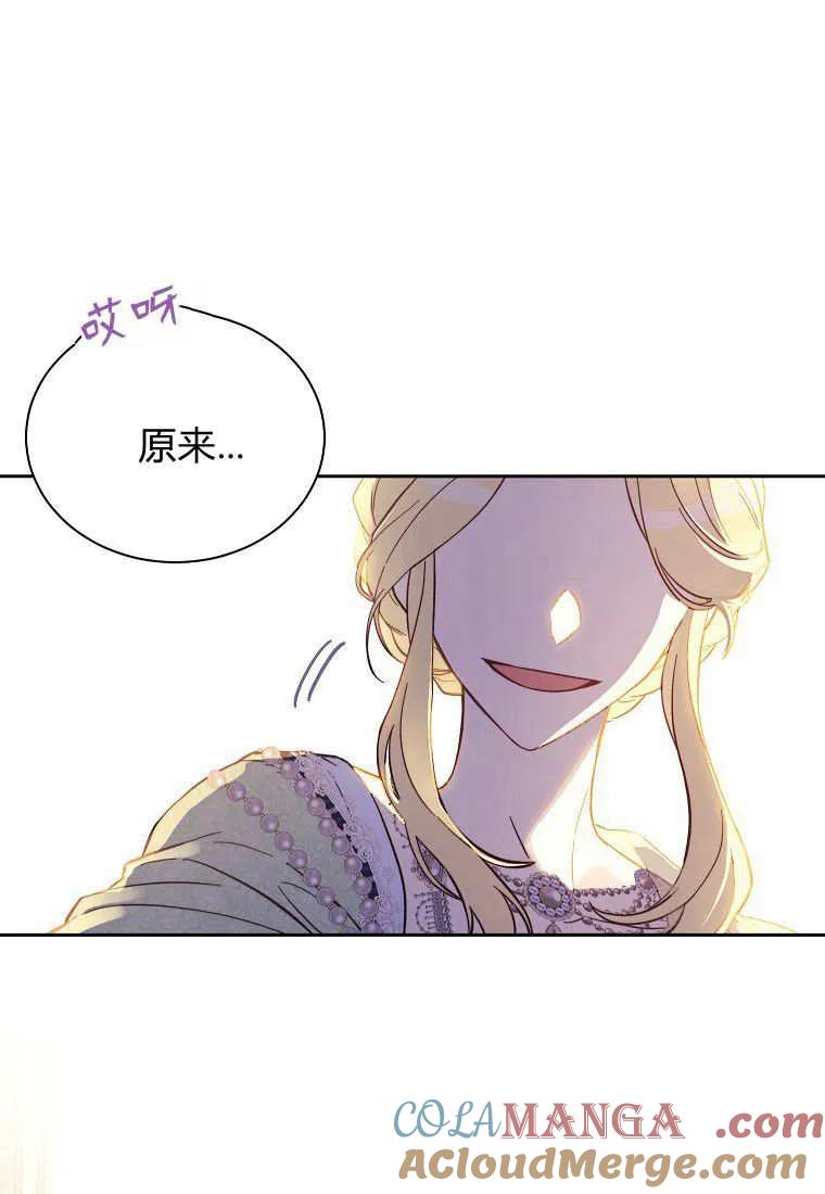 《违背伦理的公爵家需要家庭教育》第02话 第49页