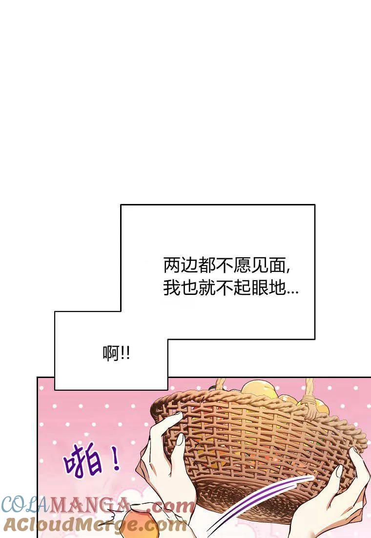 《违背伦理的公爵家需要家庭教育》第02话 第28页