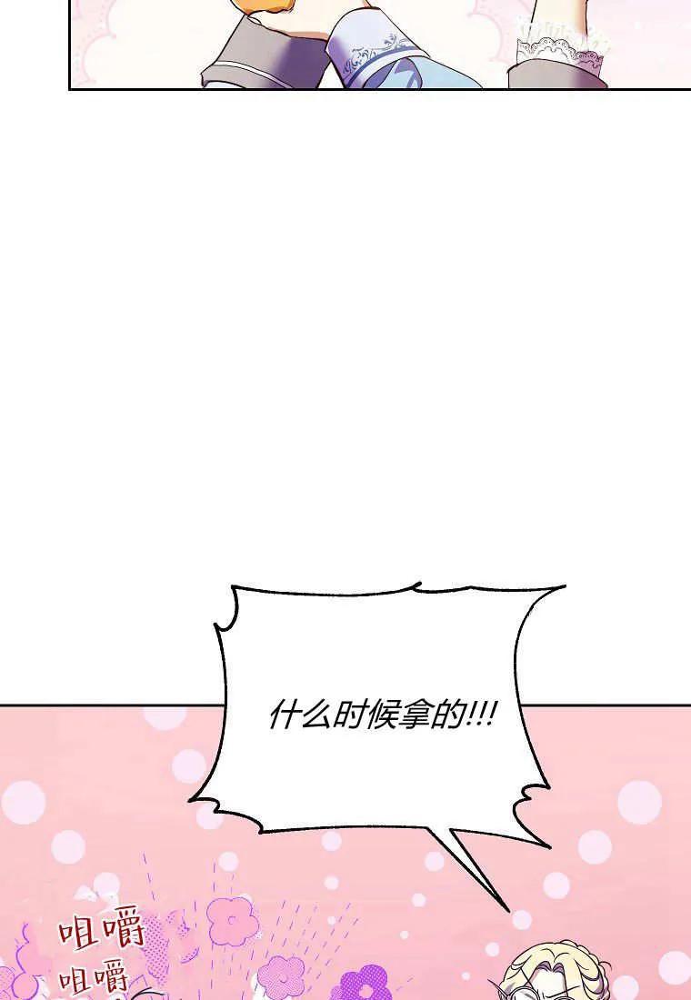 《违背伦理的公爵家需要家庭教育》第02话 第29页