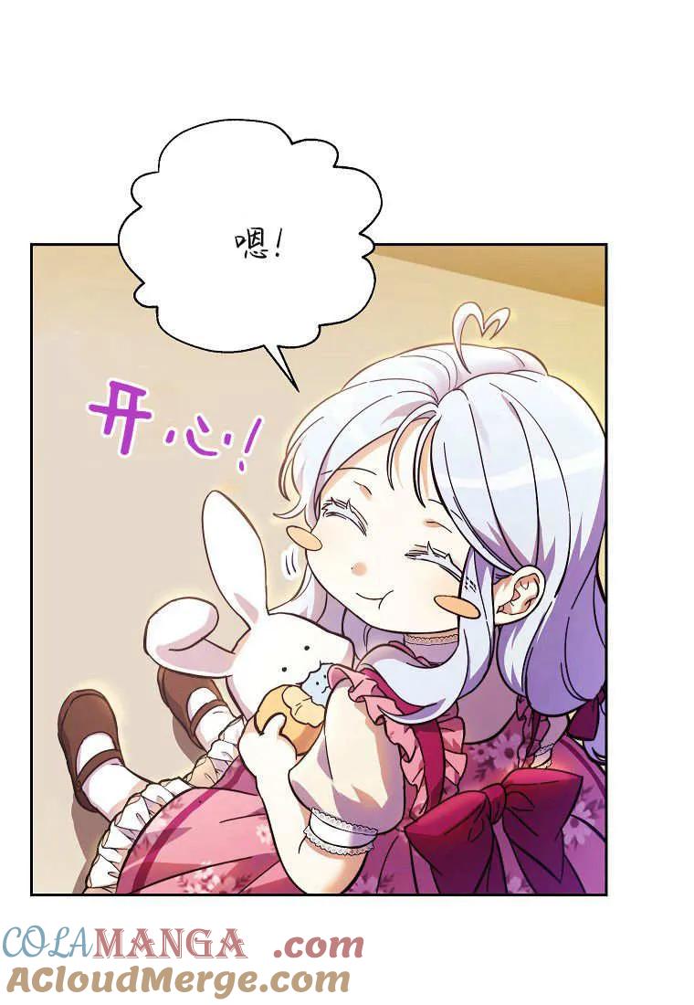 《违背伦理的公爵家需要家庭教育》第02话 第40页