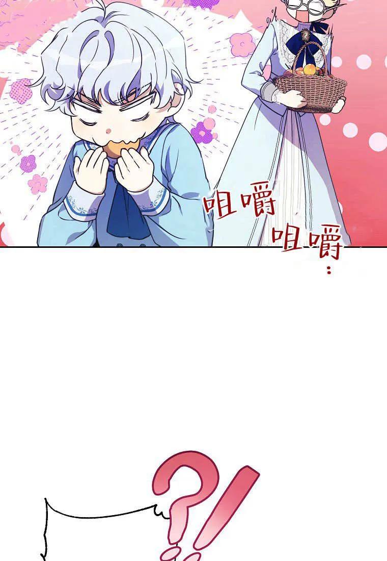 《违背伦理的公爵家需要家庭教育》第02话 第30页