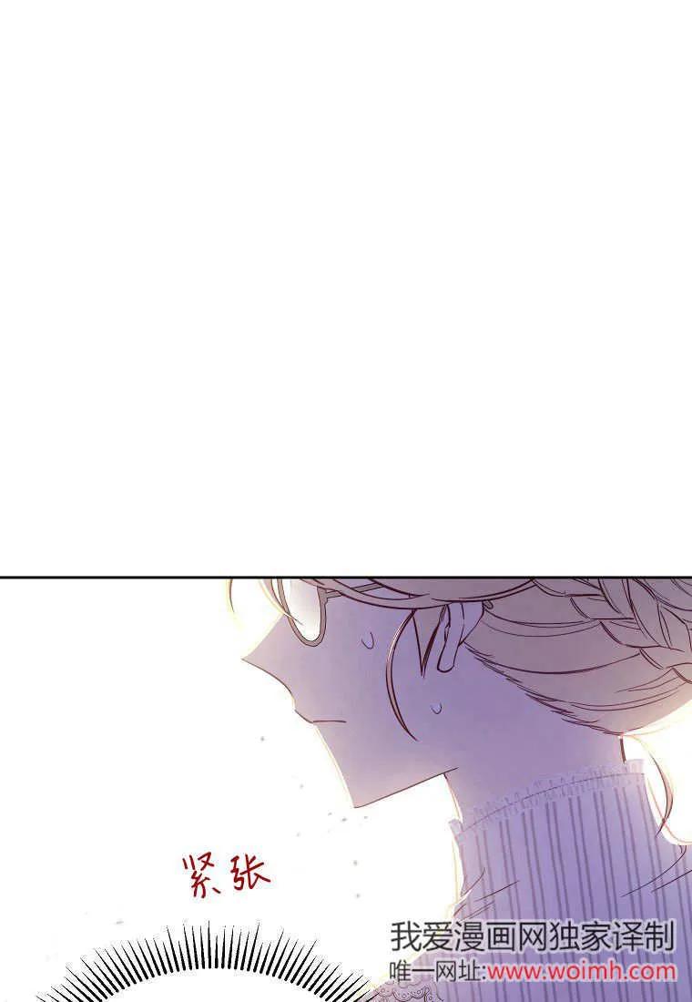 《违背伦理的公爵家需要家庭教育》第02话 第63页