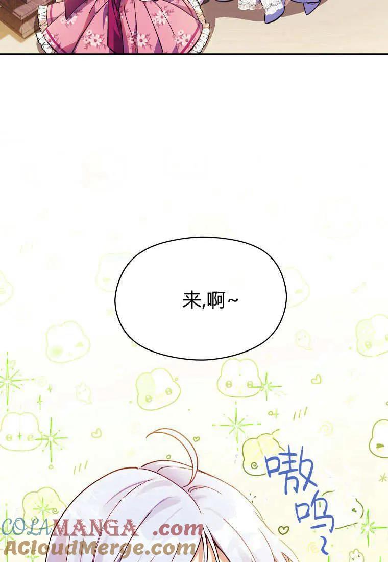 《违背伦理的公爵家需要家庭教育》第02话 第37页