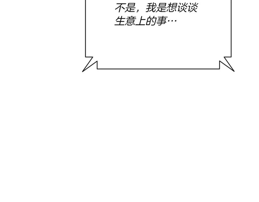 《一键三连后，我无敌了》第2话 订阅频道 第259页