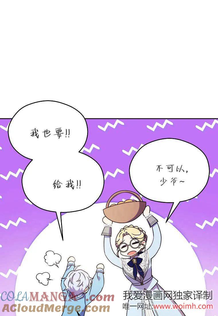 《违背伦理的公爵家需要家庭教育》第02话 第22页