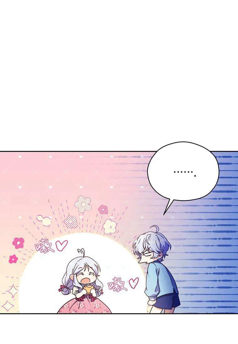 《违背伦理的公爵家需要家庭教育》第02话 第41页