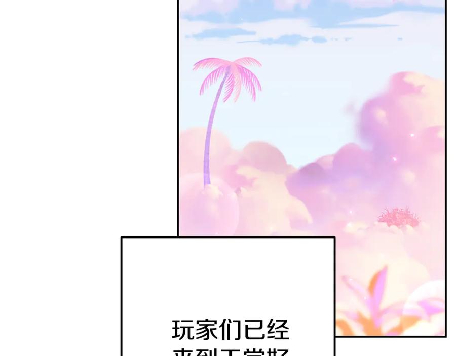 重启地下城 第206话 试验成功 第210页