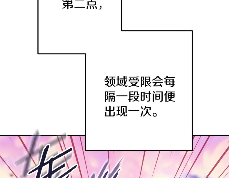 重启地下城 第206话 试验成功 第219页