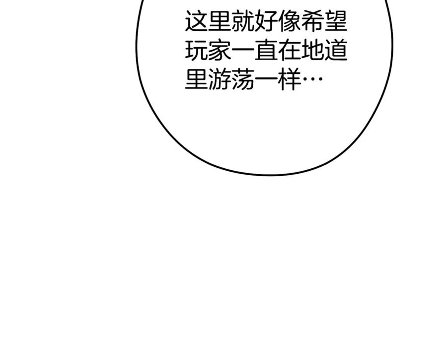 重启地下城 第206话 试验成功 第226页