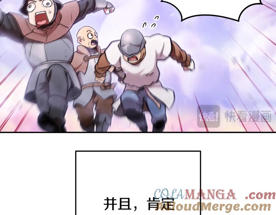 重启地下城 第206话 试验成功 第221页