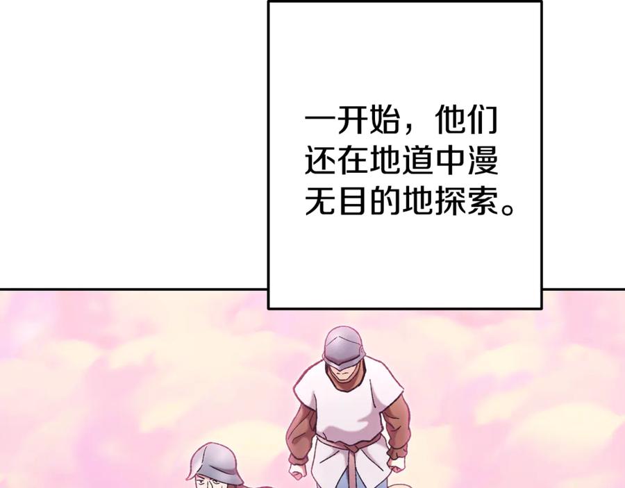 重启地下城 第206话 试验成功 第212页