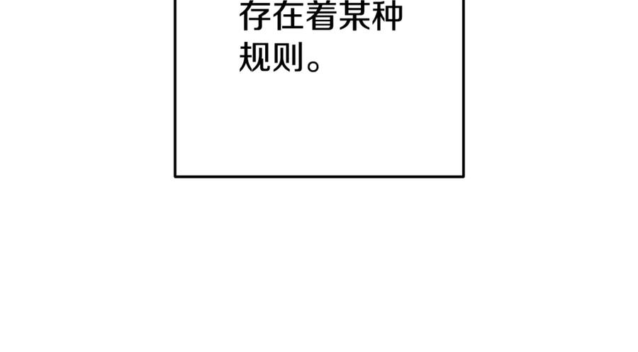 重启地下城 第206话 试验成功 第222页