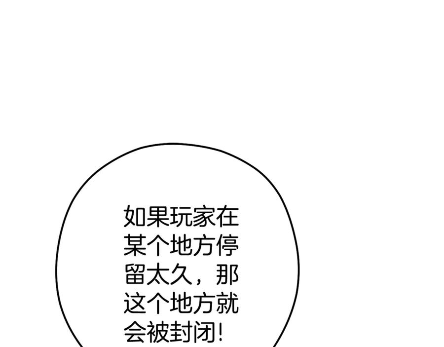 重启地下城 第206话 试验成功 第223页