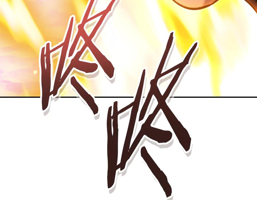 重启地下城 第206话 试验成功 第246页