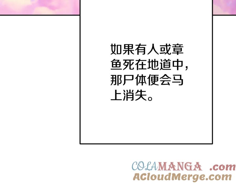重启地下城 第206话 试验成功 第233页